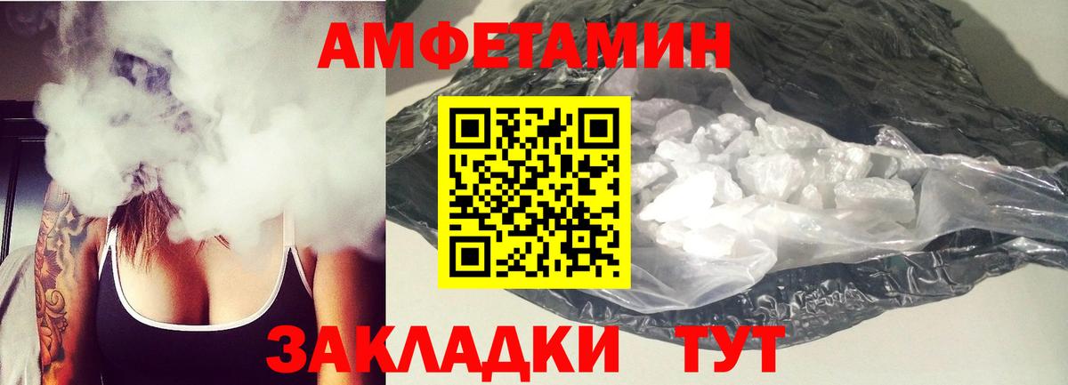 Бутурлиновка  АМФ Premium  АМФЕТАМИН  Вход с VPN 