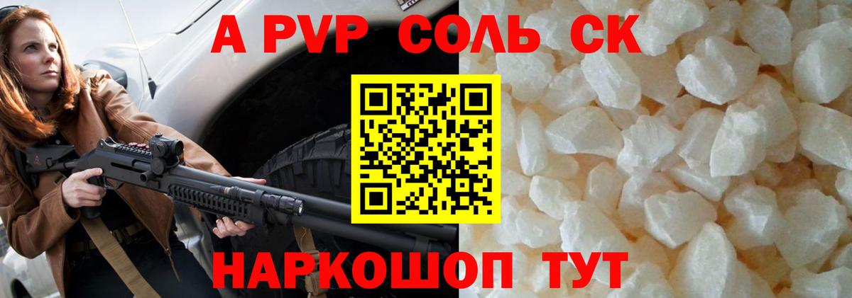 Alpha-PVP кристаллы Бутурлиновка