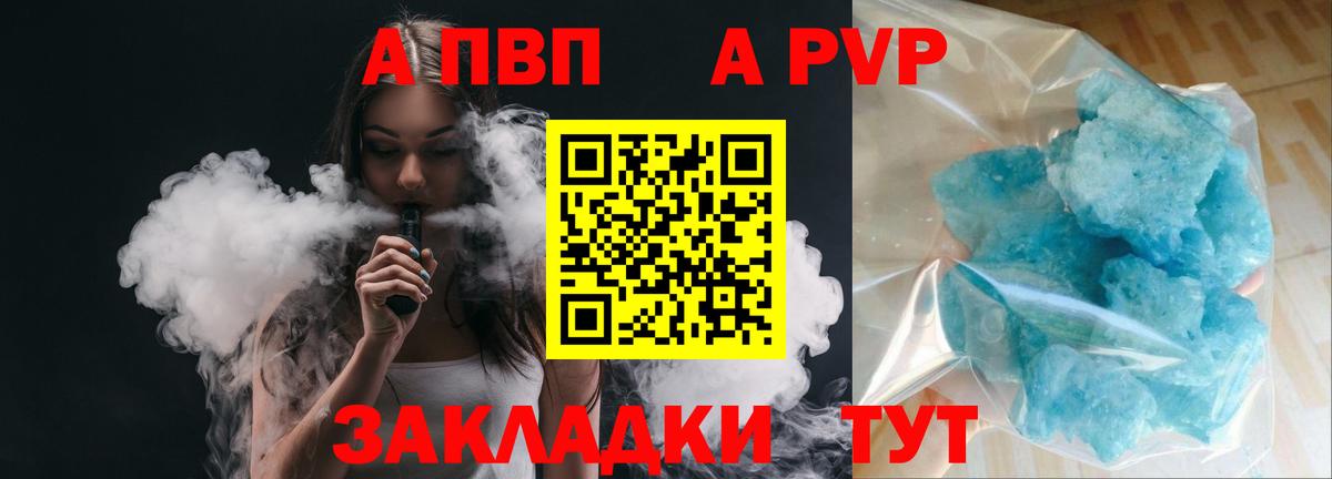 Alpha PVP СК  APVP  Бутурлиновка  Alpha PVP Соль  Alfa_PVP VHQ  Вход с VPN 