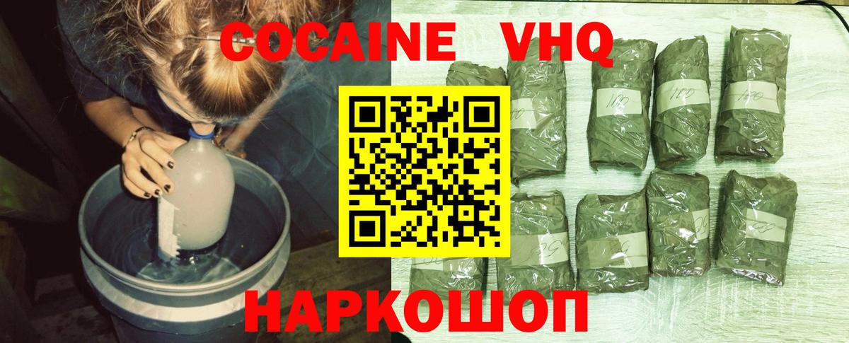 КОКАИН Перу Бутурлиновка
