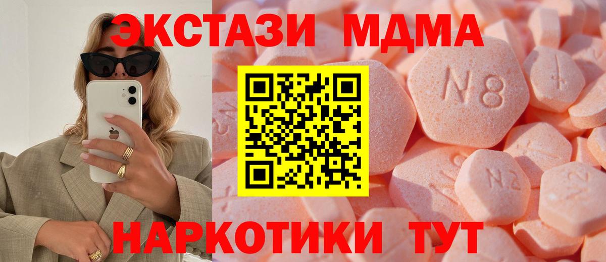 Ecstasy 280 MDMA Бутурлиновка