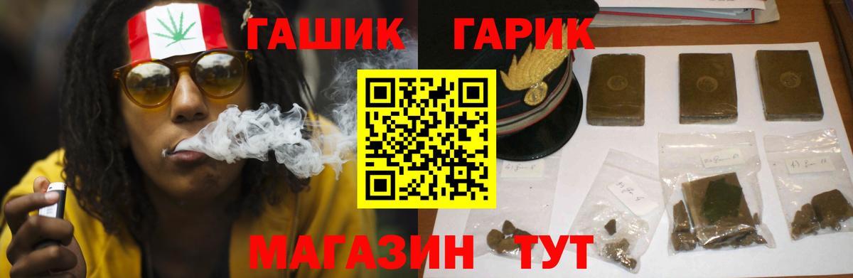 ГАШИШ гарик Бутурлиновка