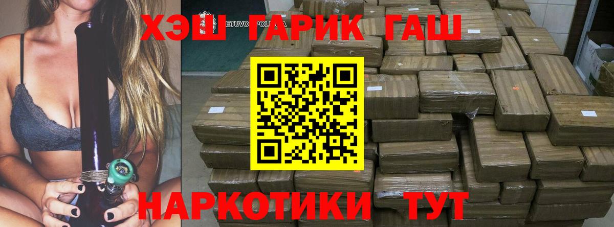Бутурлиновка  ГАШ  Вход с VPN  ГАШ гарик  ГАШИШ ice o lator 