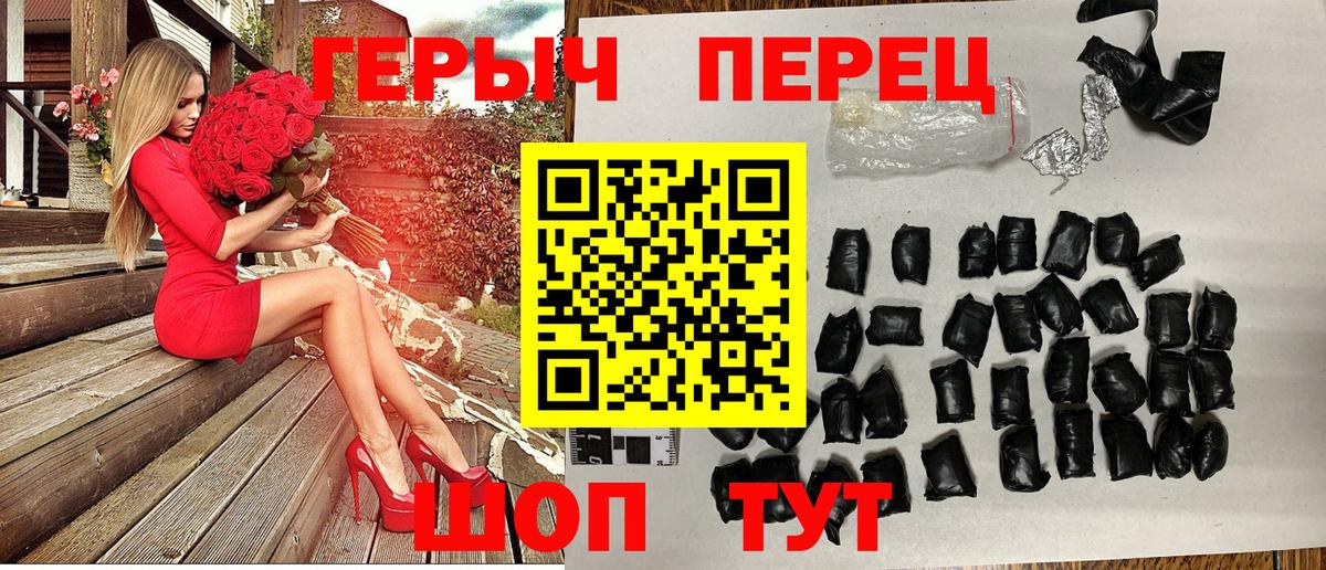 Героин хмурый  Вход с VPN  Бутурлиновка 