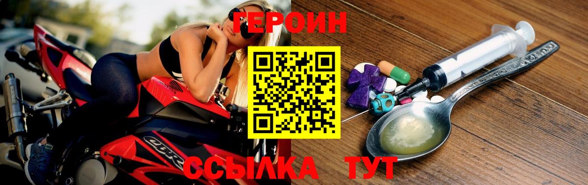 Героин гречка Бутурлиновка