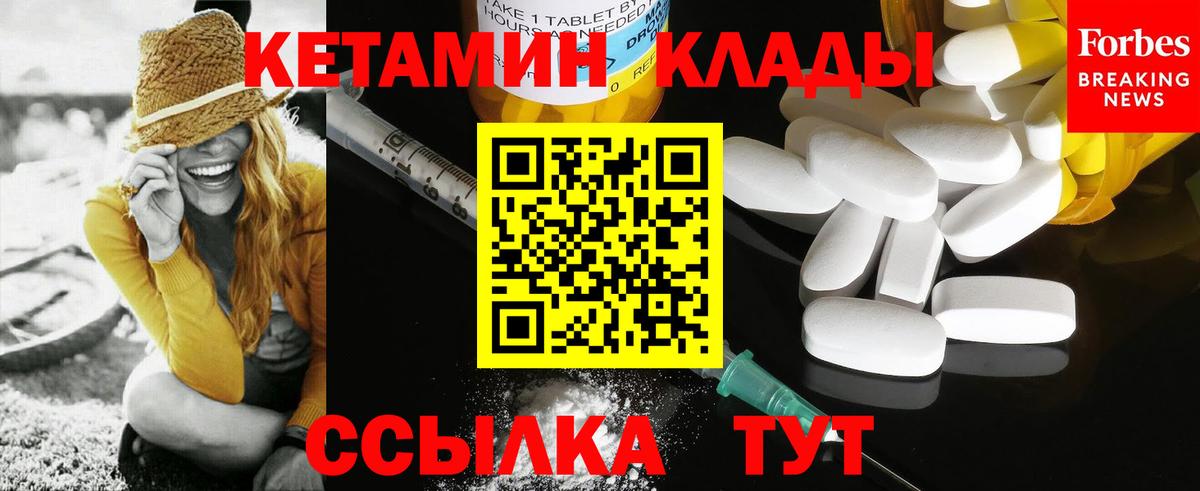 Бутурлиновка  Кетамин VHQ  Вход с VPN 