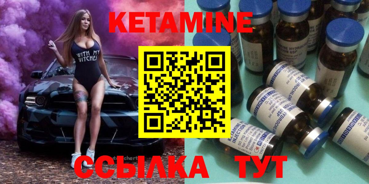 КЕТАМИН ketamine Бутурлиновка