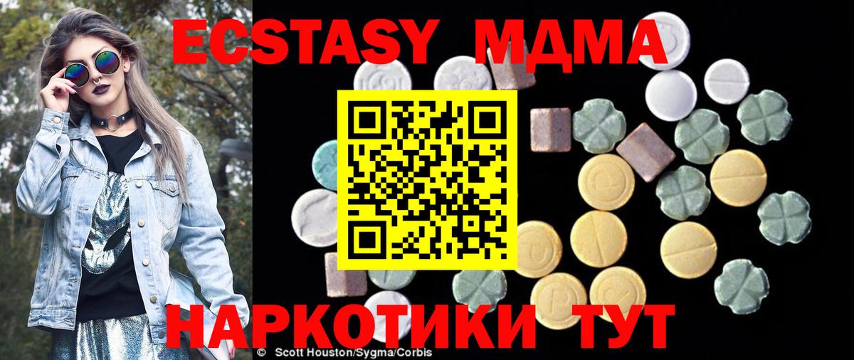 Бутурлиновка  МДМА Molly  Вход с VPN  MDMA crystal 