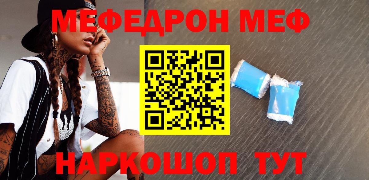 Бутурлиновка  Мефедрон мяу мяу  Меф  Вход с VPN 
