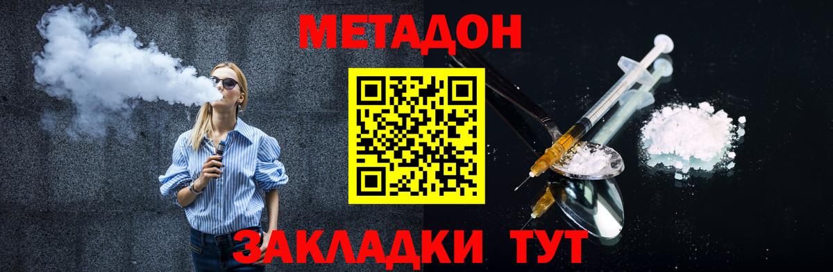 Бутурлиновка  МЕТАДОН мёд  Вход с VPN 