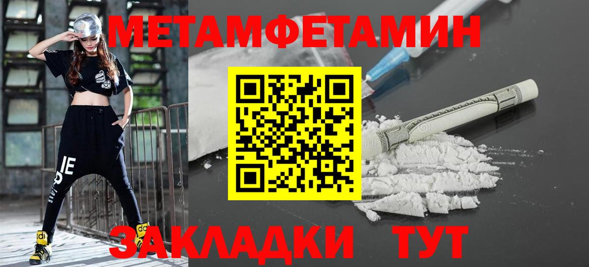 Метамфетамин винт Бутурлиновка