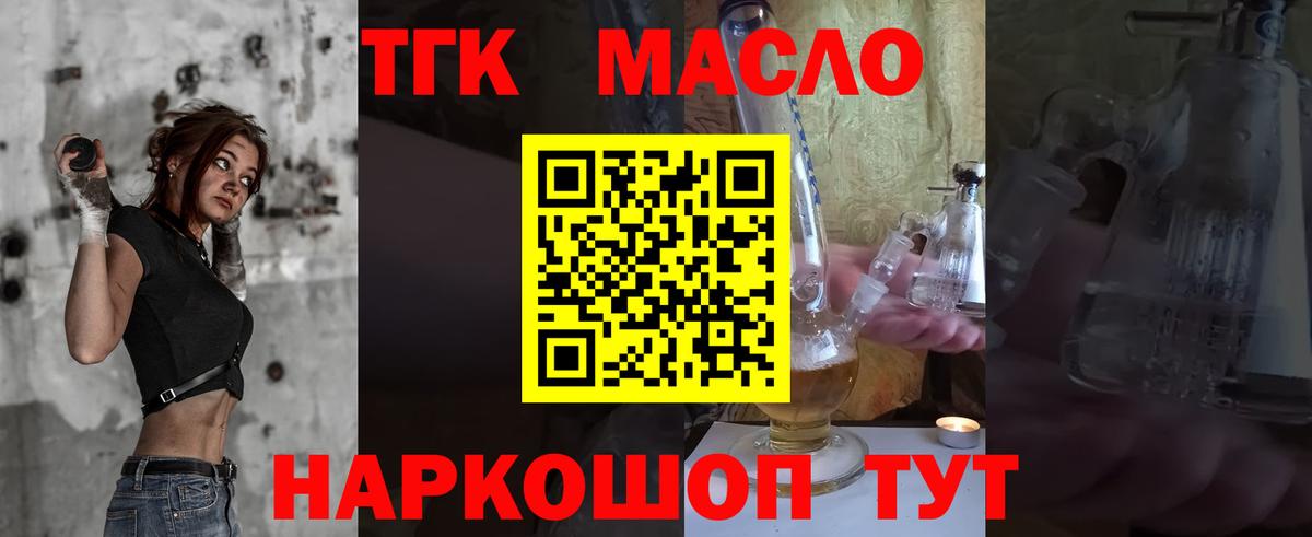 Дистиллят ТГК вейп с тгк  где найти наркотики  Дистиллят ТГК концентрат  Бутурлиновка  Вход с VPN 